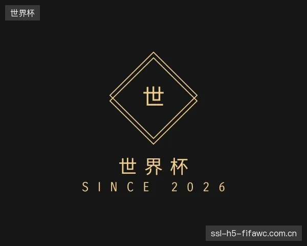 知道世界杯官方